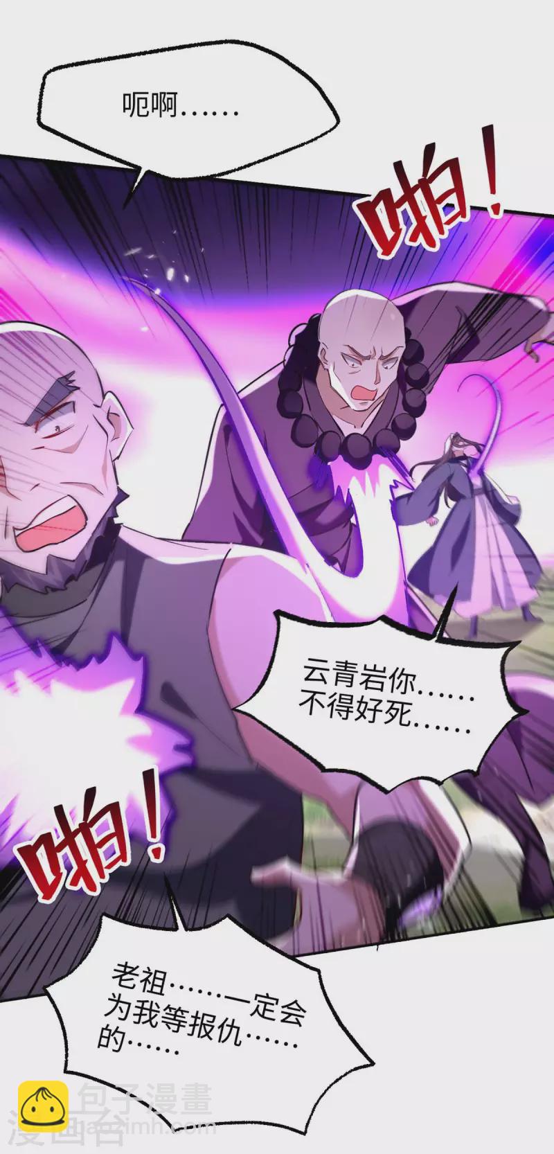 第283话 祈灵化形23
