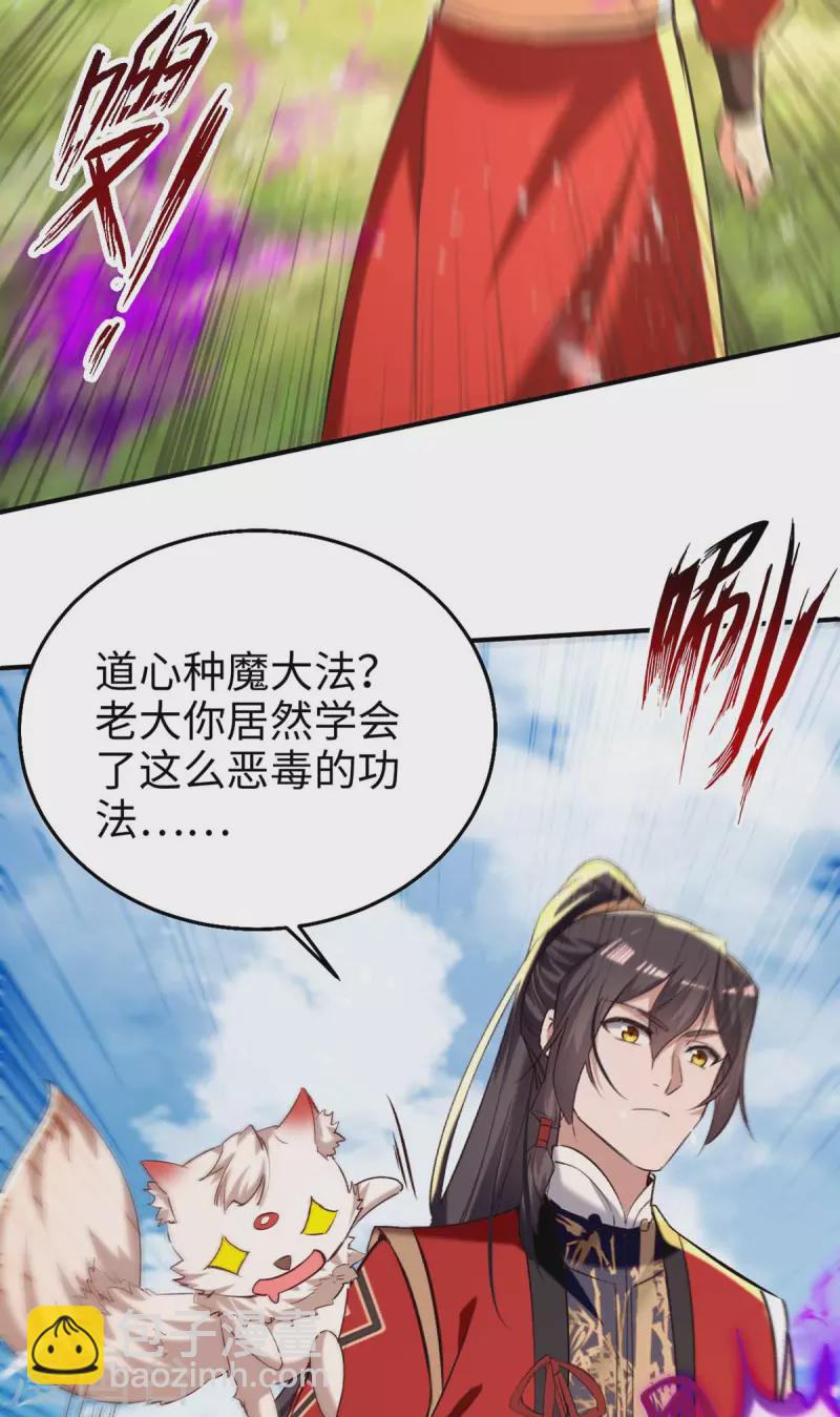 第283话 祈灵化形25