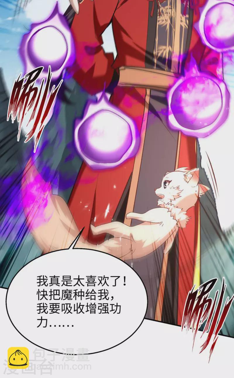 第283话 祈灵化形26