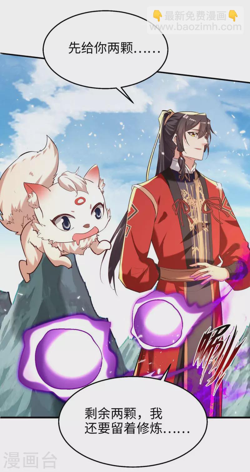 第283话 祈灵化形27