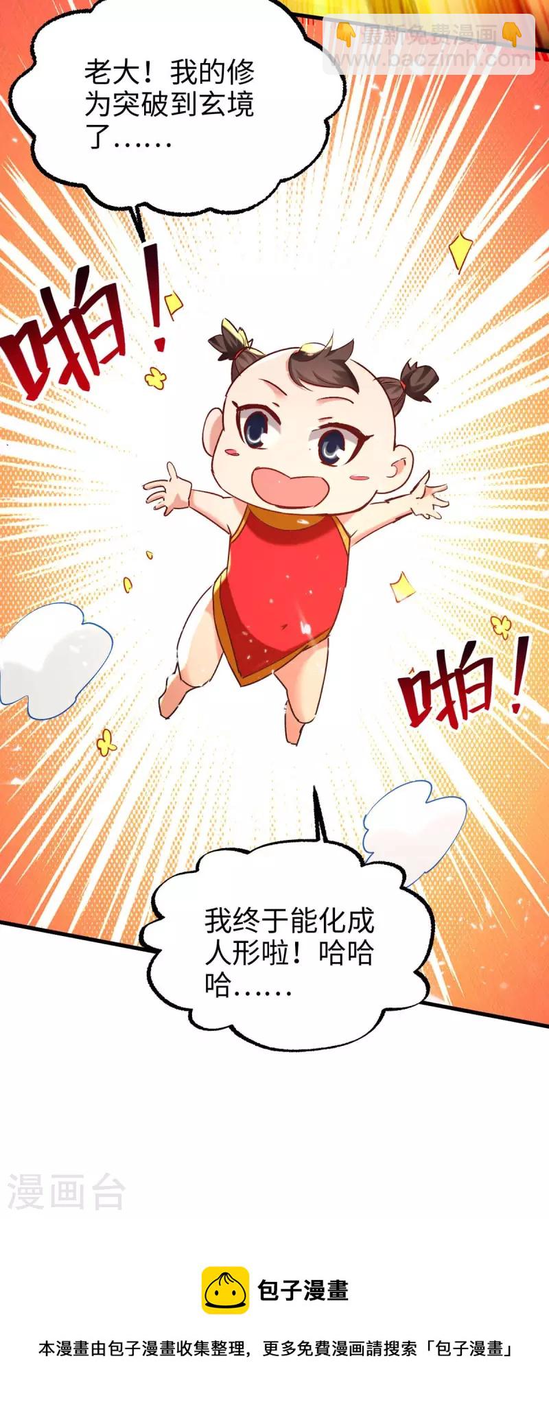 第283话 祈灵化形29