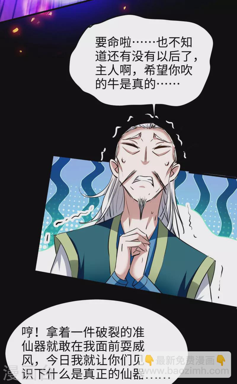 第283话 祈灵化形3
