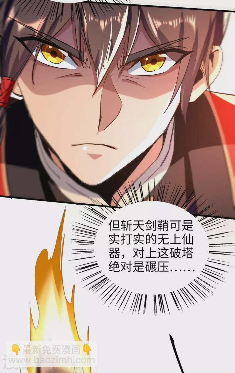 第283话 祈灵化形6