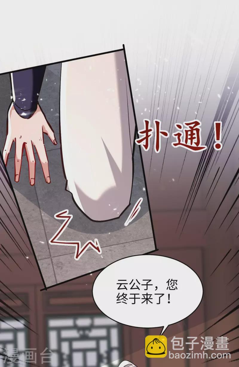 第284话 影族之人14