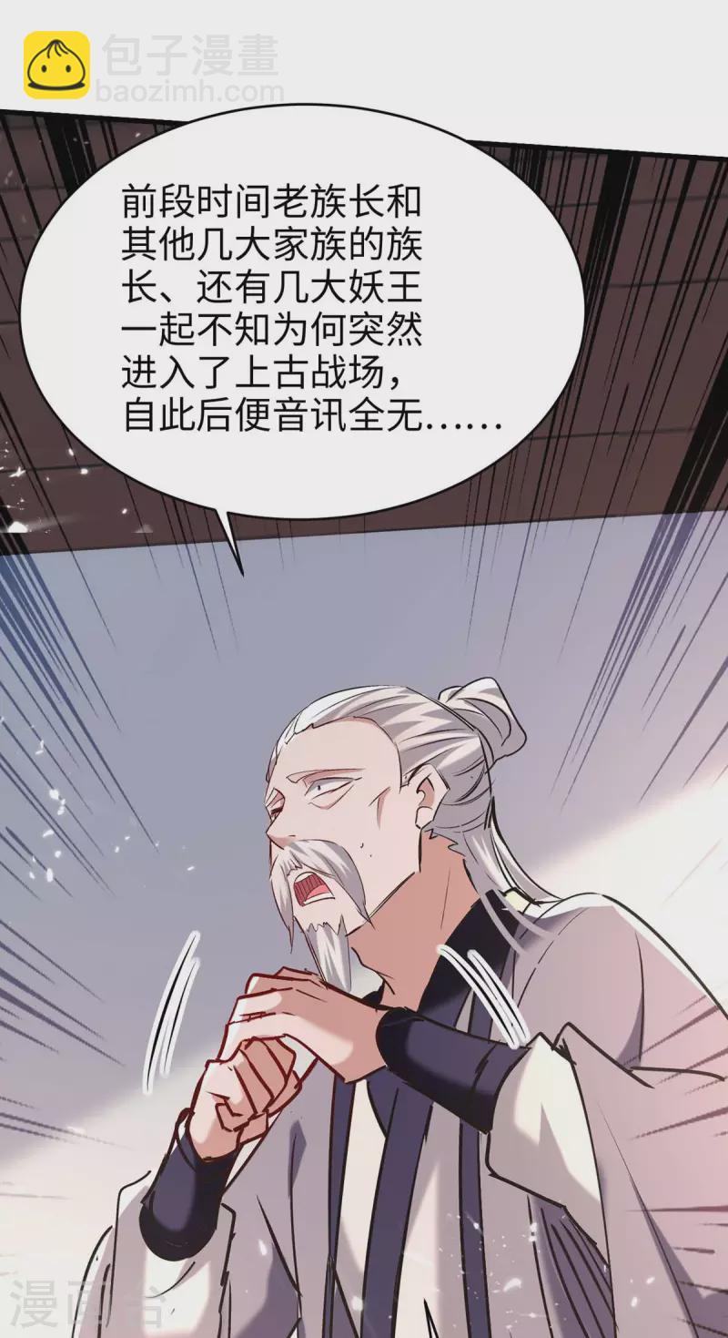 第284话 影族之人17