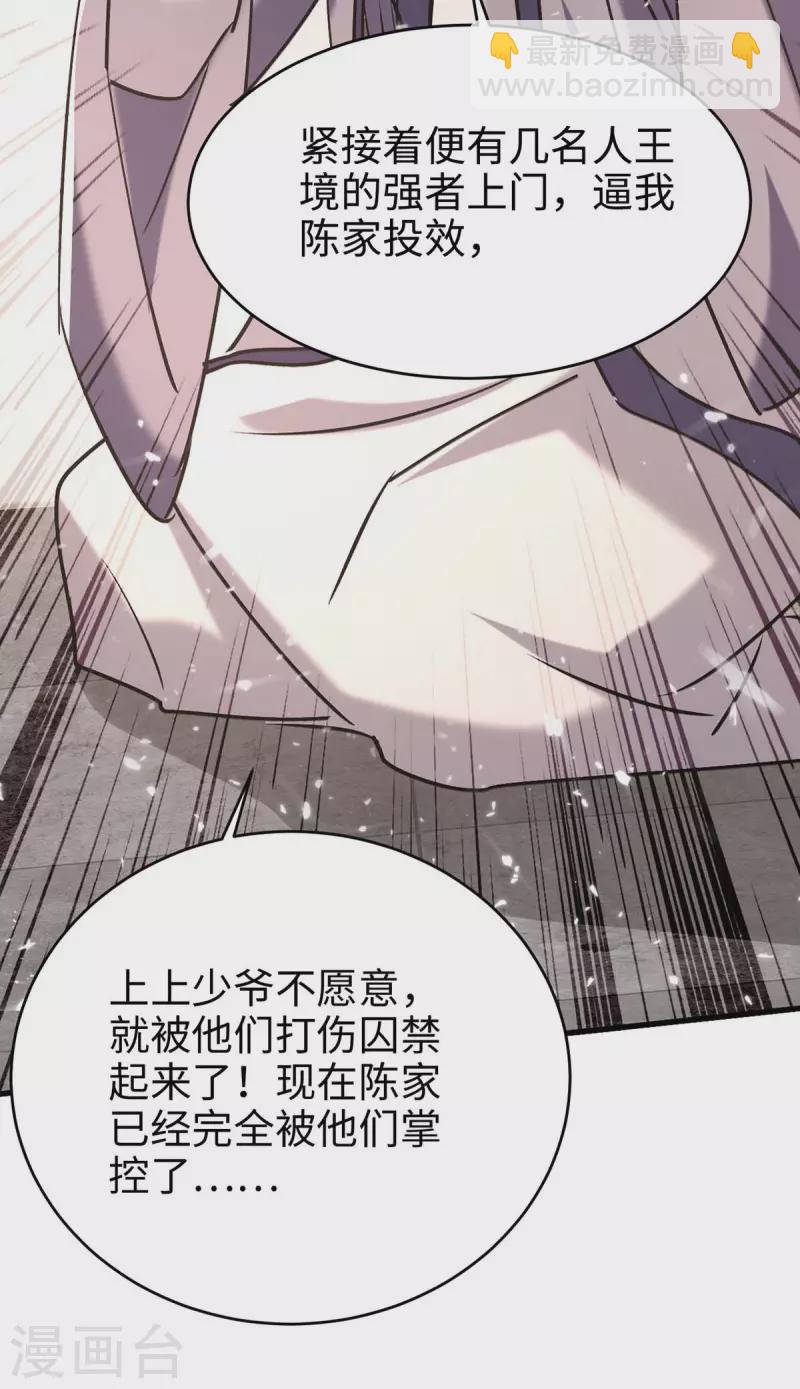 第284话 影族之人18