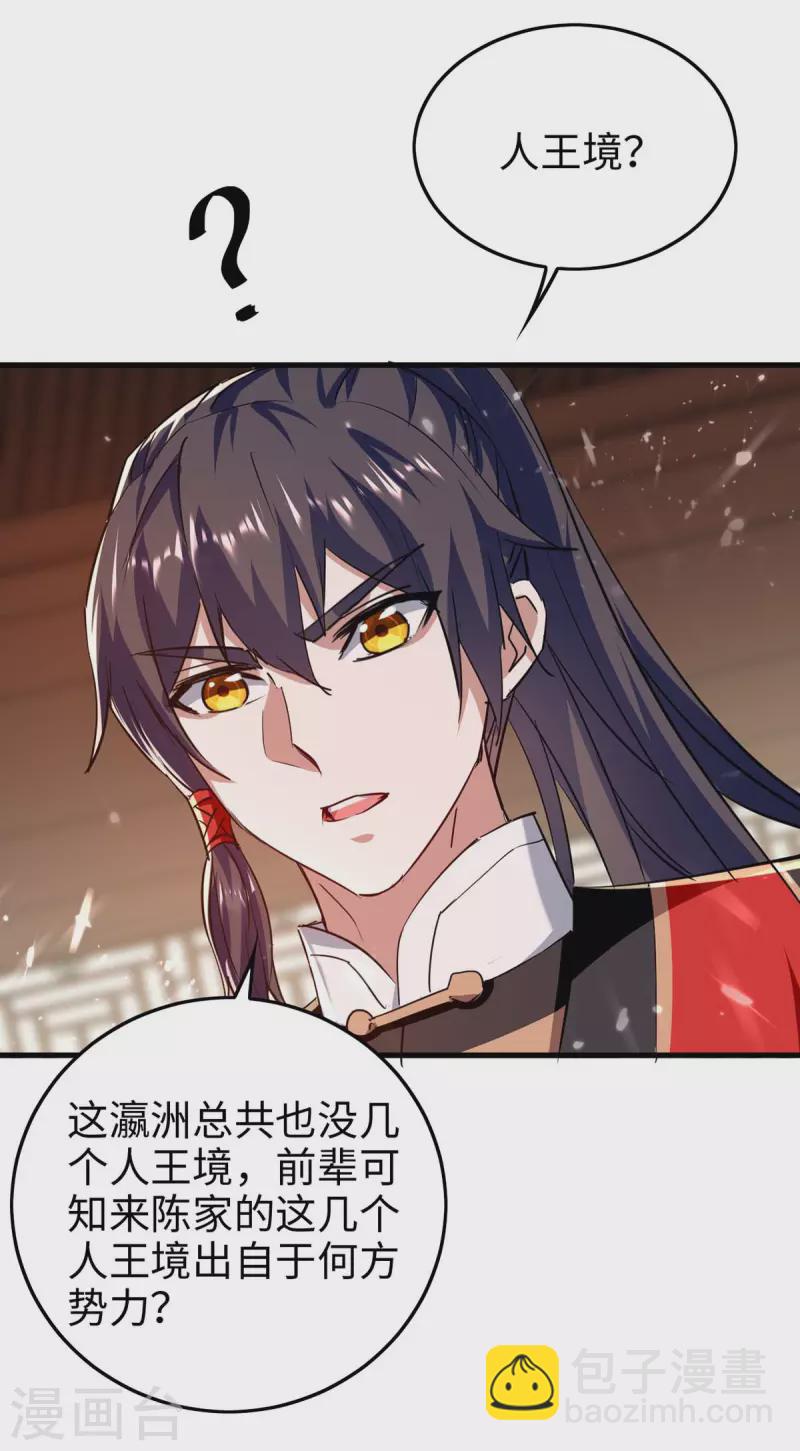 第284话 影族之人19