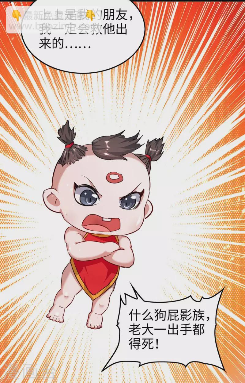 第284话 影族之人23