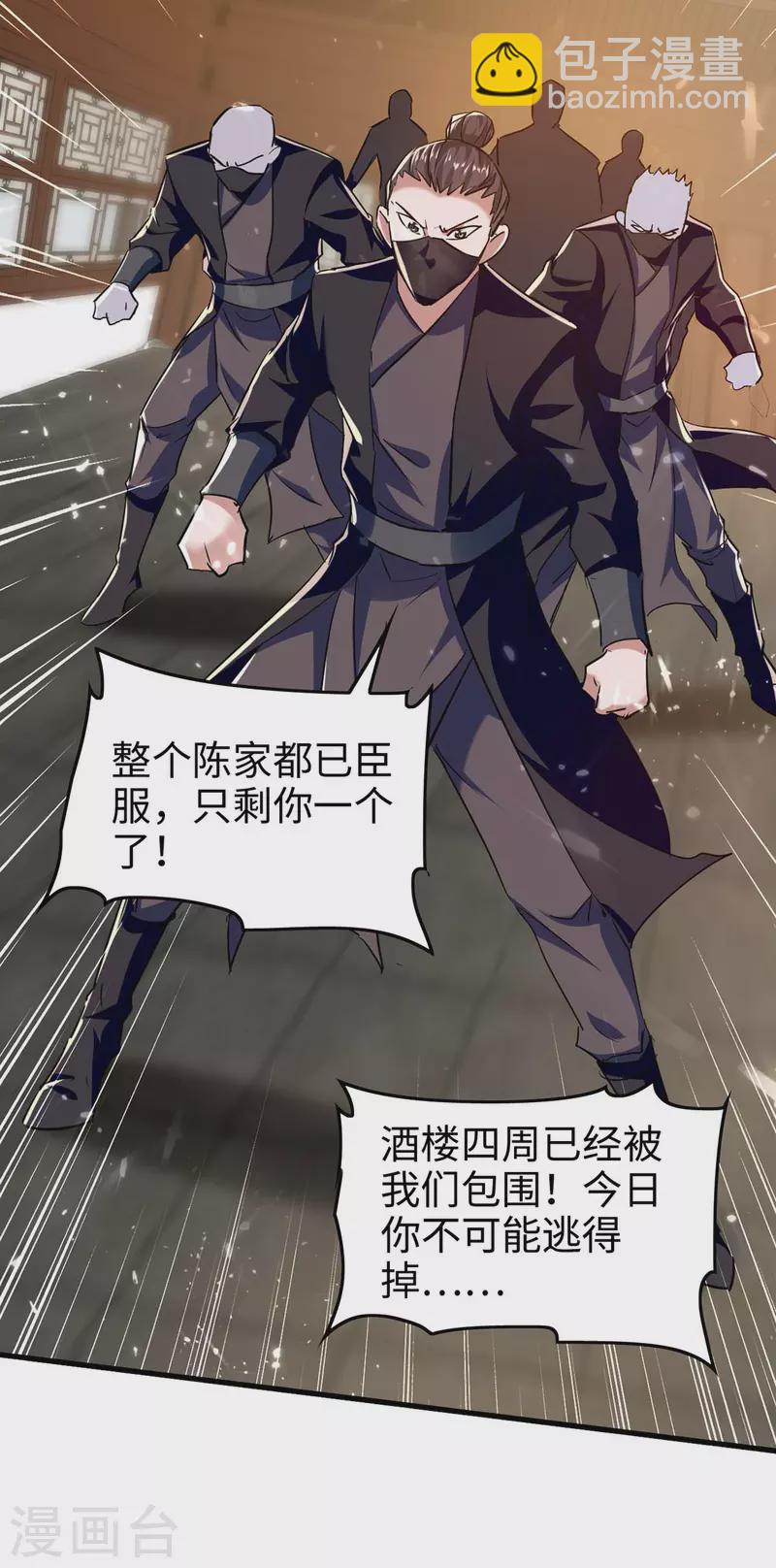 第284话 影族之人25