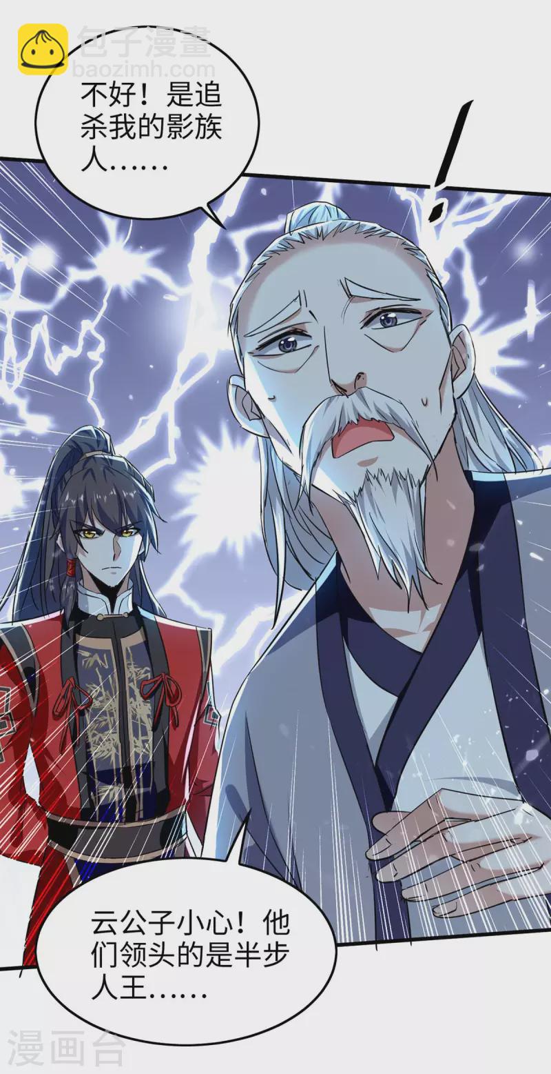 第284话 影族之人26