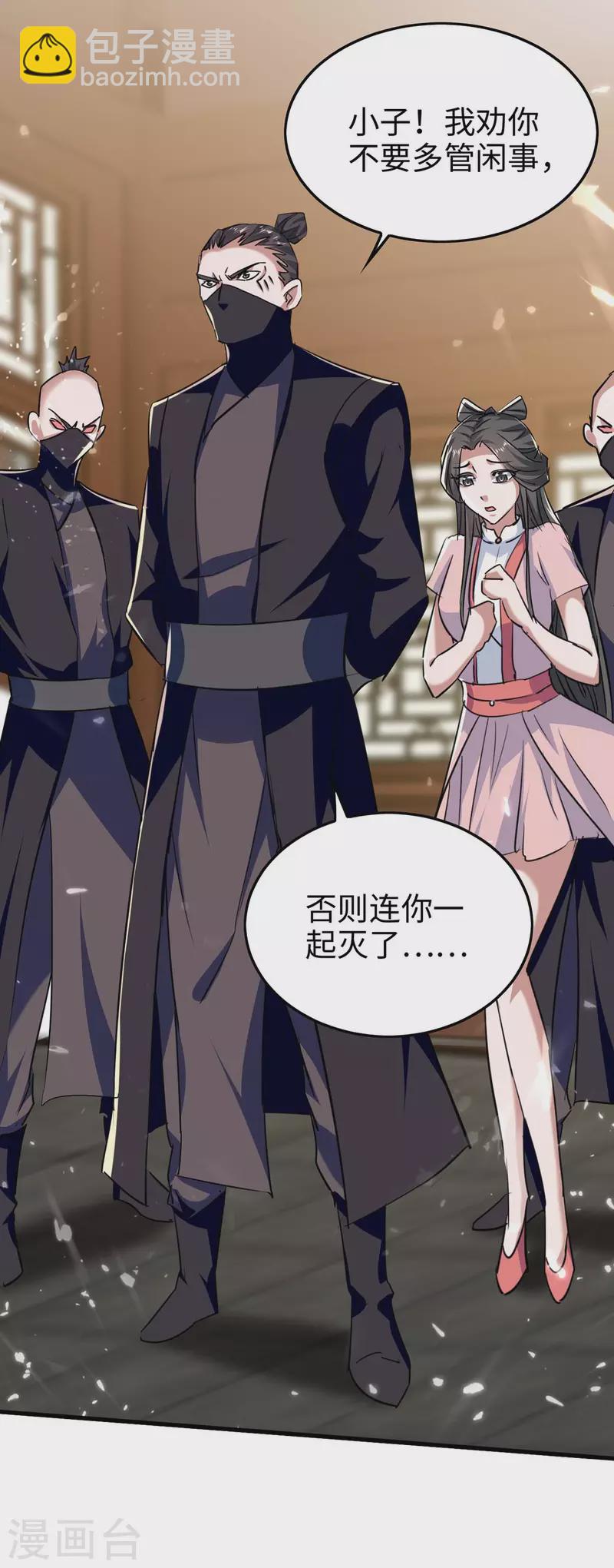 第284话 影族之人29