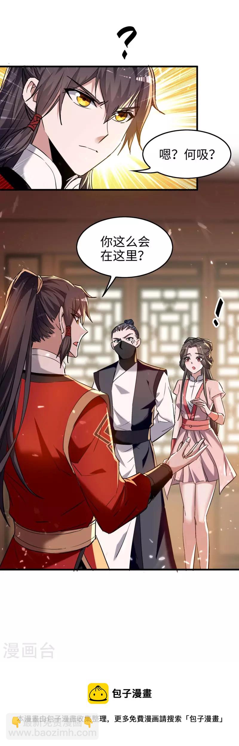 第284话 影族之人30