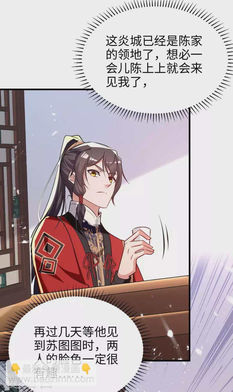 第284话 影族之人9