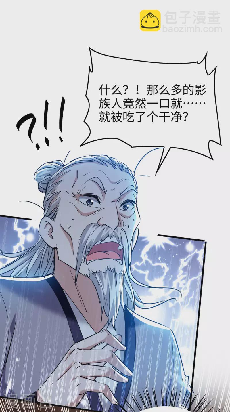 第285话 影遁18