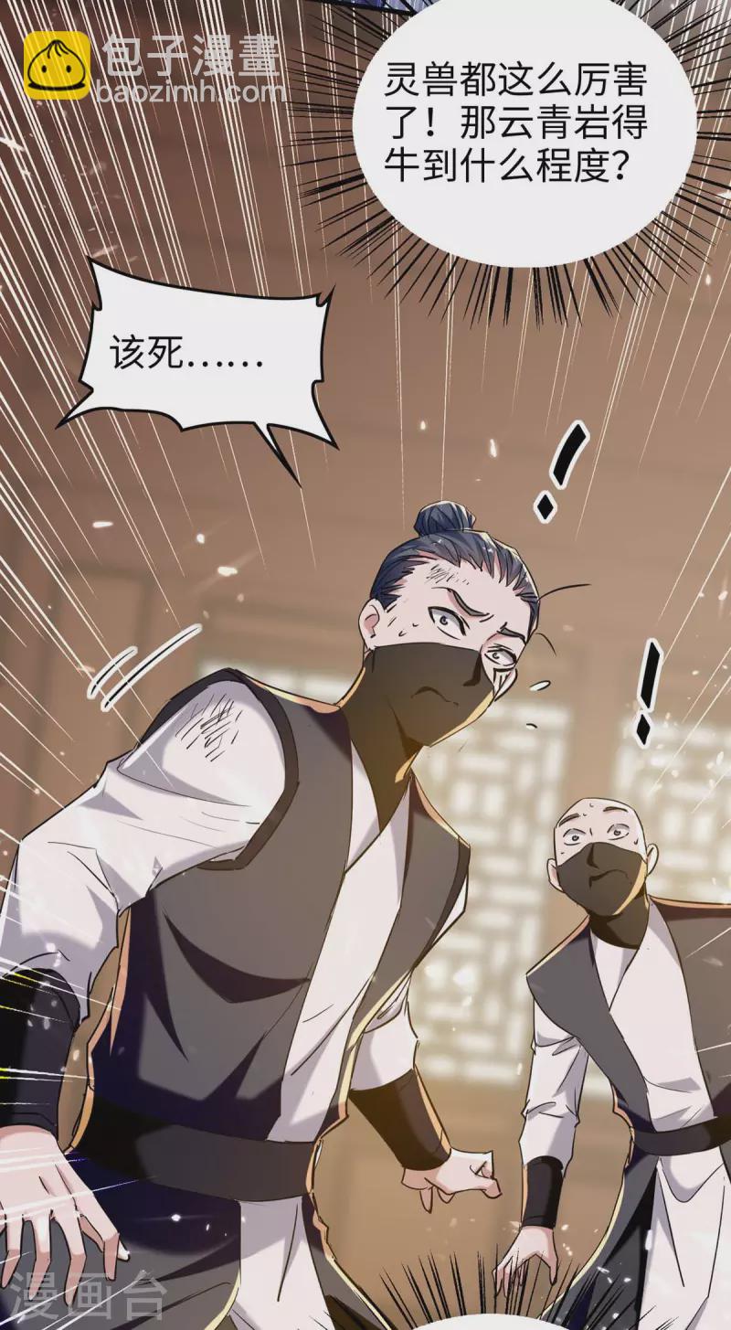 第285话 影遁19