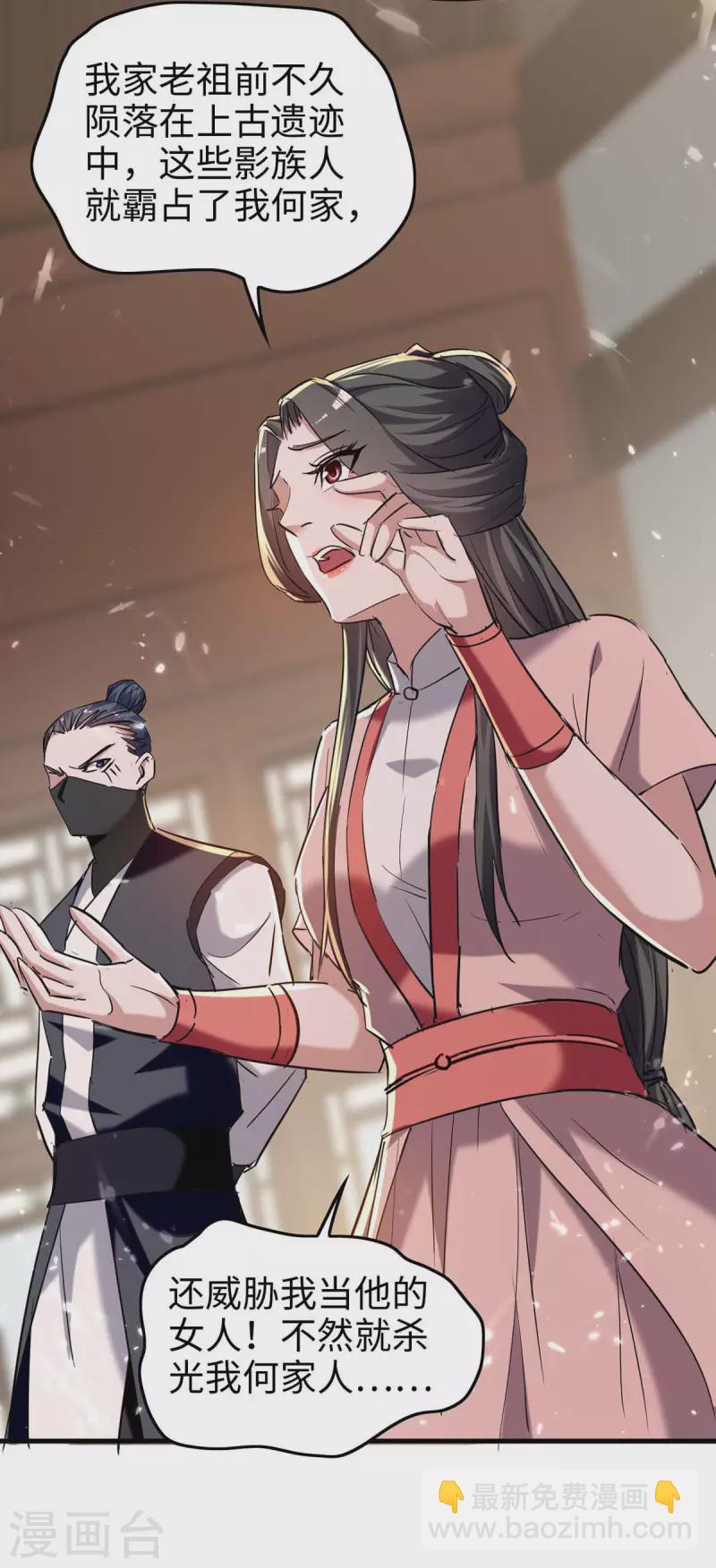 第285话 影遁2