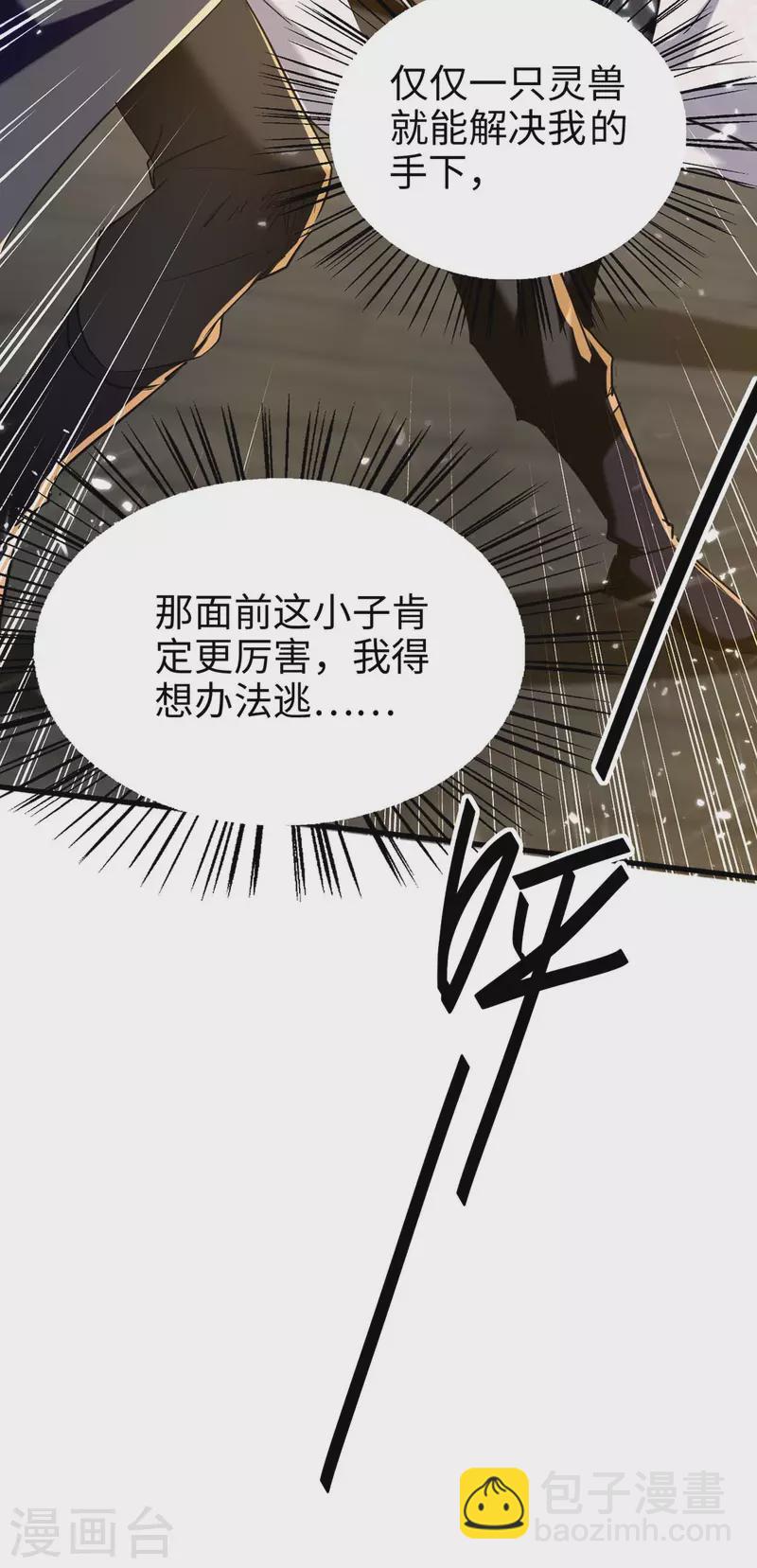 第285话 影遁20