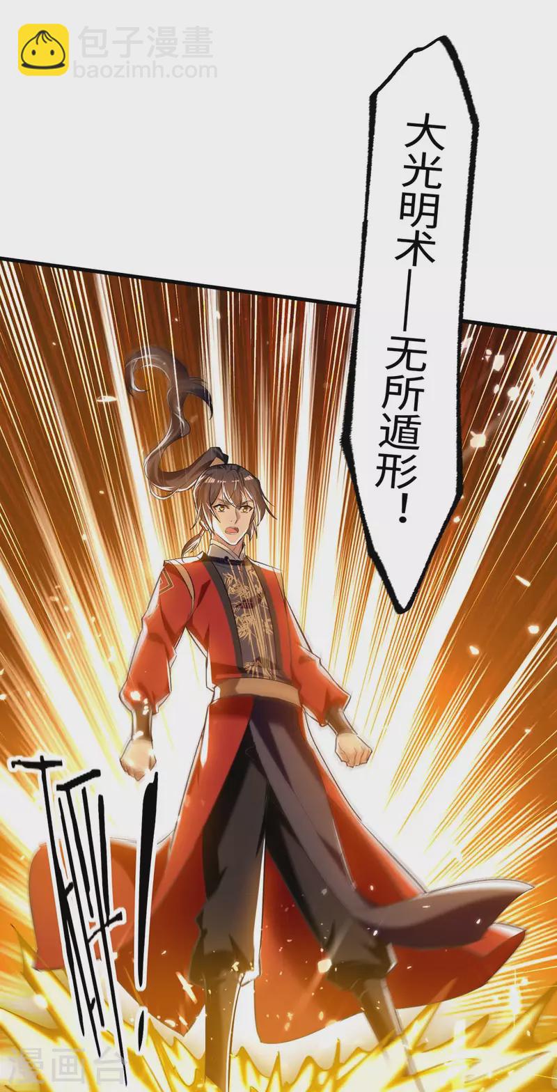 第285话 影遁29