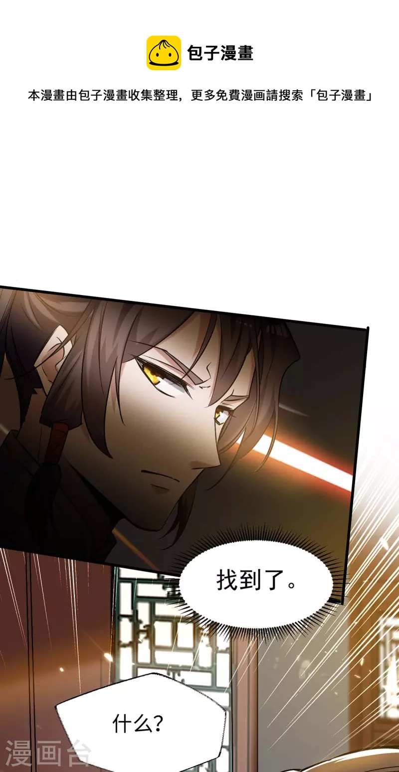 第286话 声东击西0
