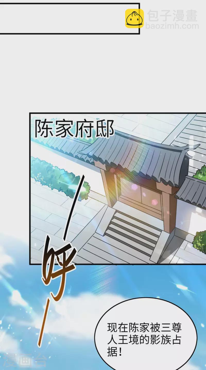 第286话 声东击西11