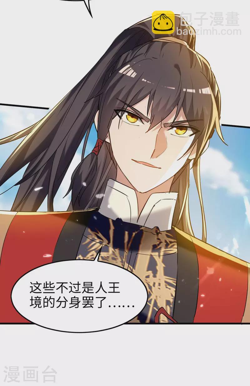 第286话 声东击西16