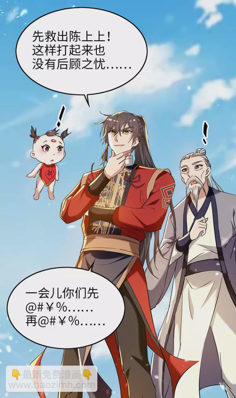 第286话 声东击西18