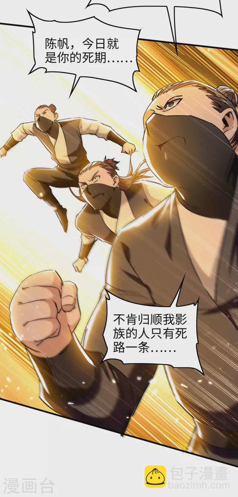 第286话 声东击西25