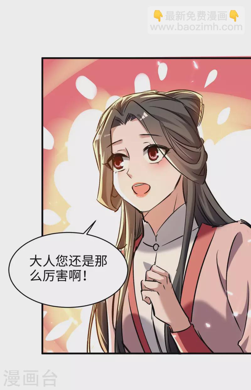 第286话 声东击西5