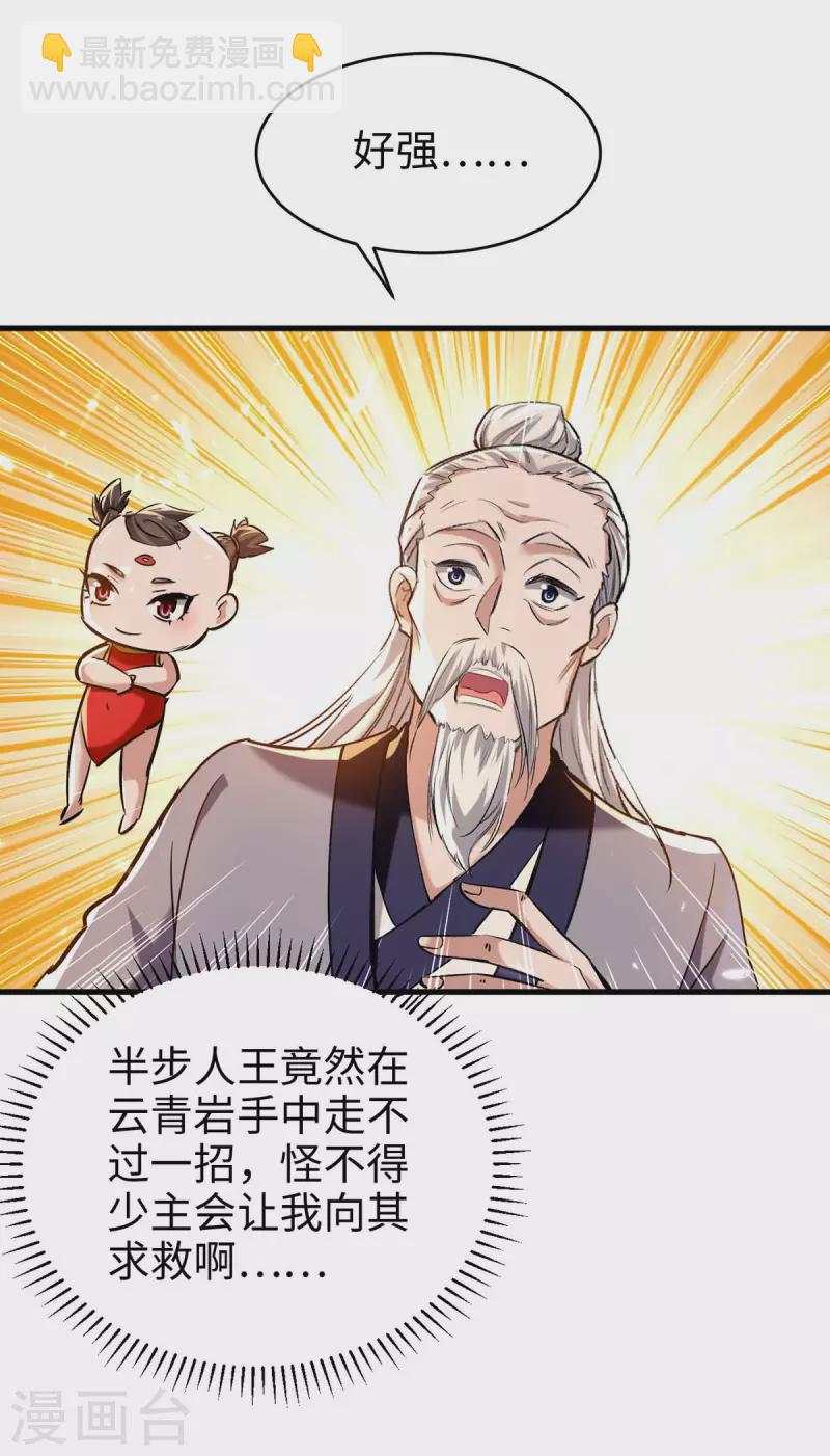 第286话 声东击西6