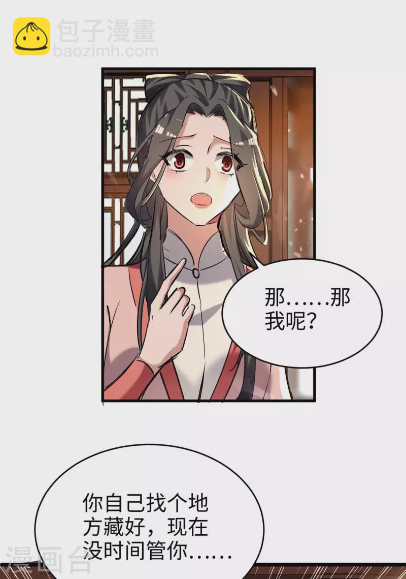 第286话 声东击西8