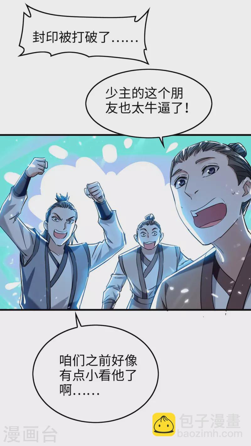 第287话 解救陈家人16