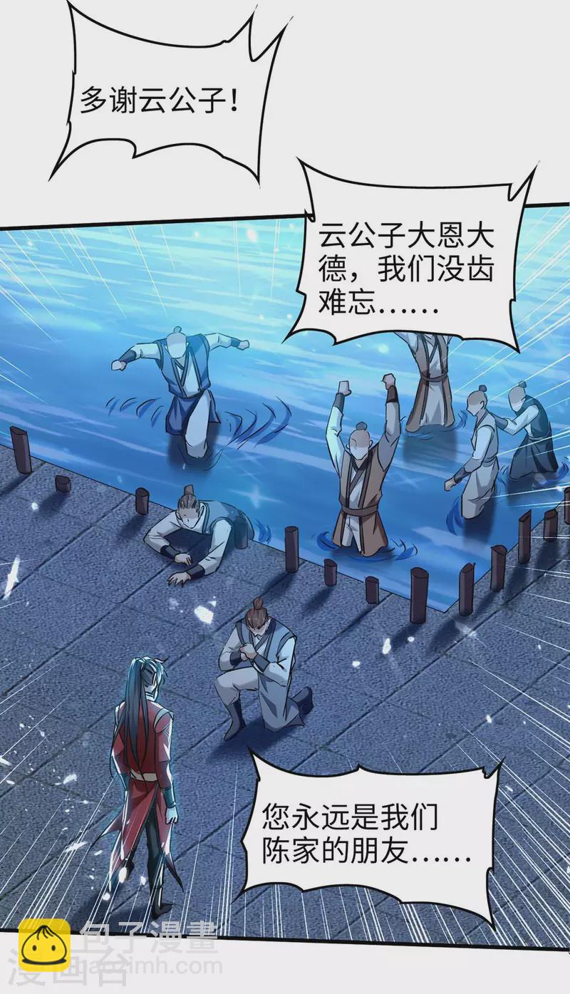 第287话 解救陈家人18