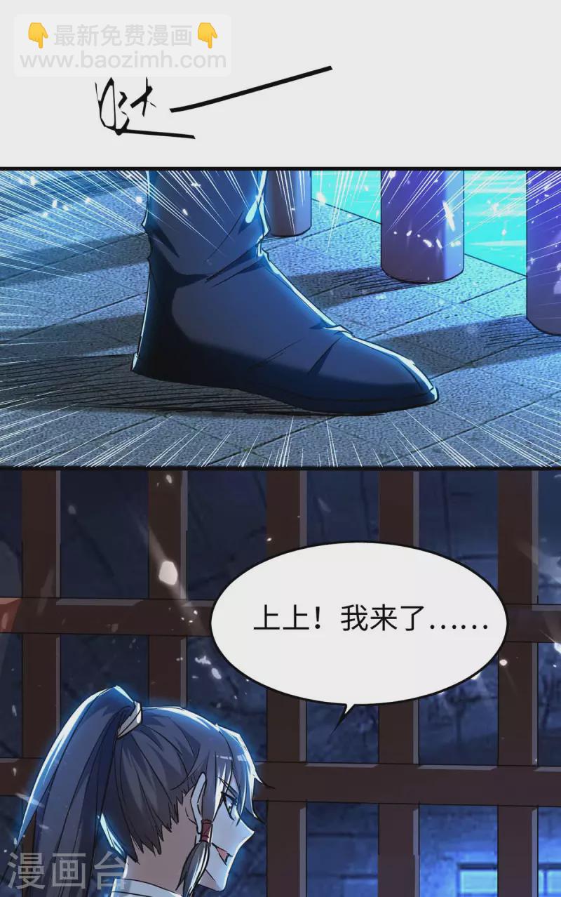 第287话 解救陈家人4