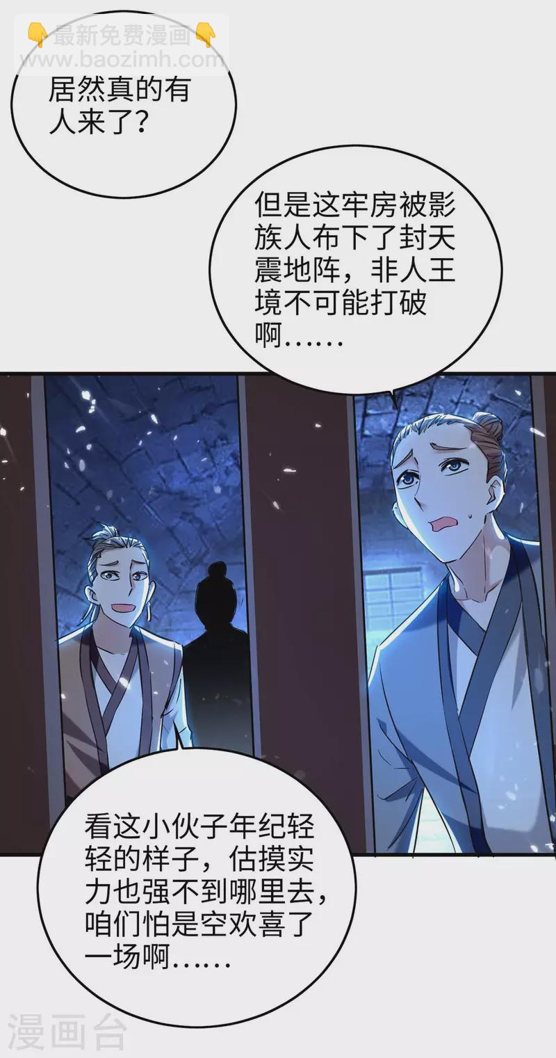 第287话 解救陈家人7