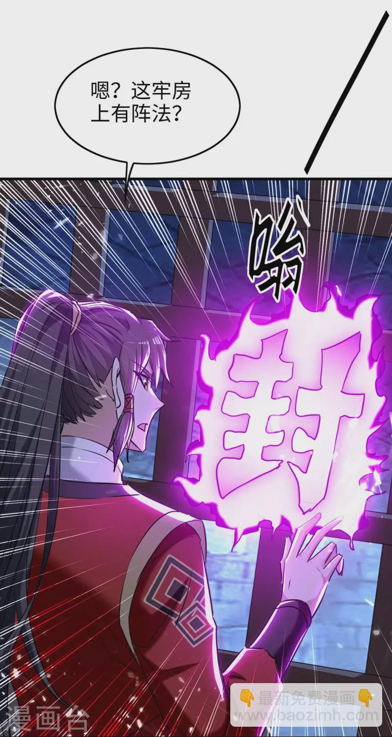 第287话 解救陈家人8
