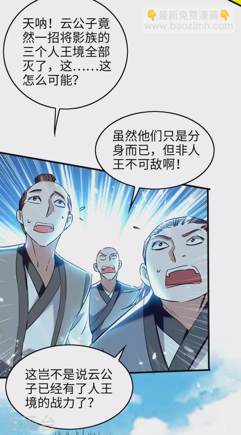 第288话 兄弟相认10