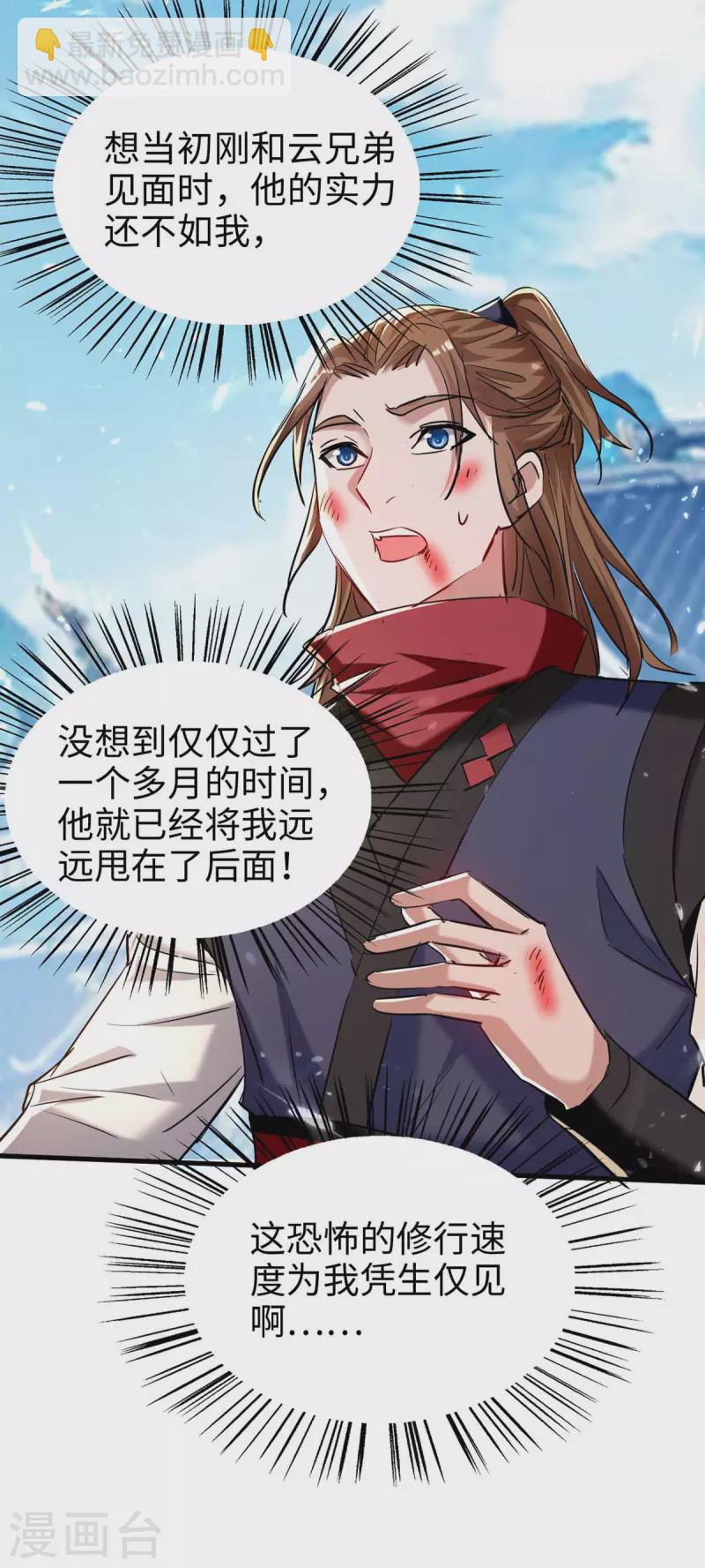 第288话 兄弟相认11