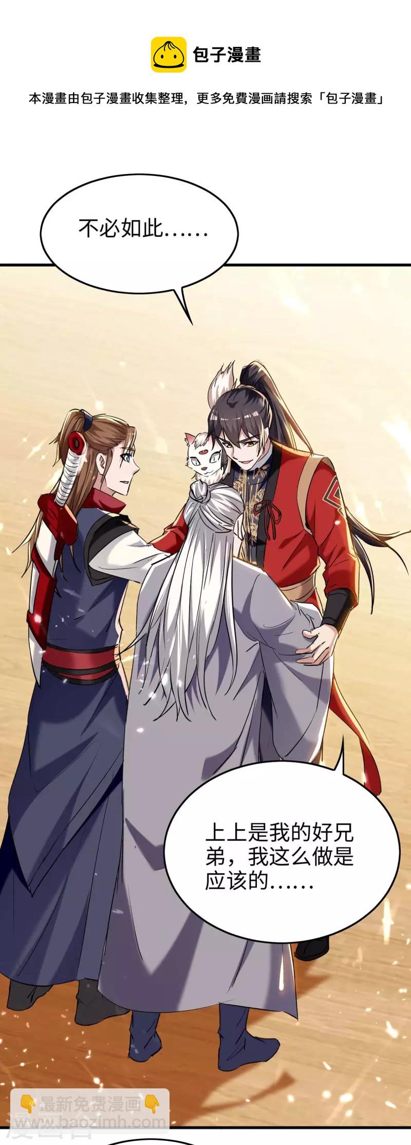 第288话 兄弟相认14