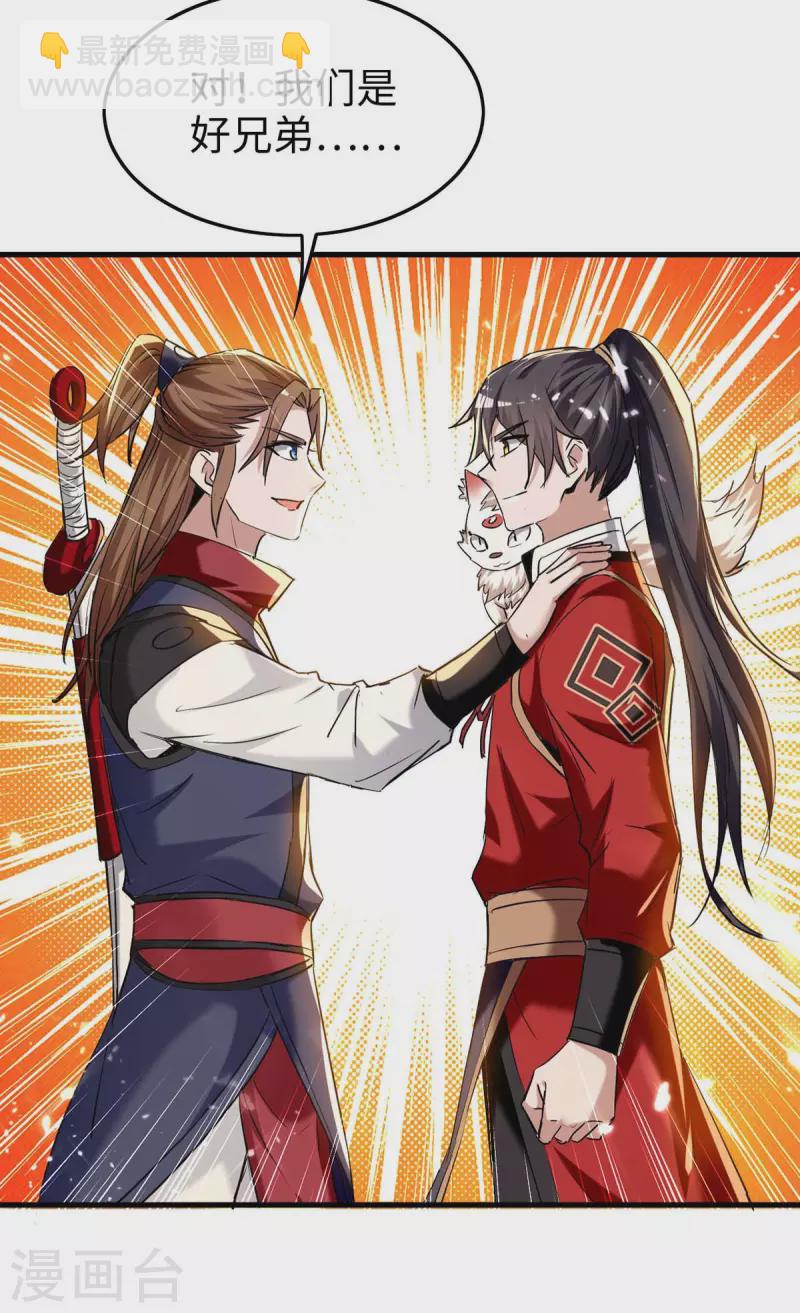 第288话 兄弟相认15