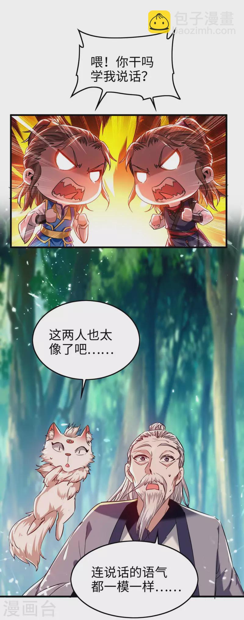 第288话 兄弟相认24