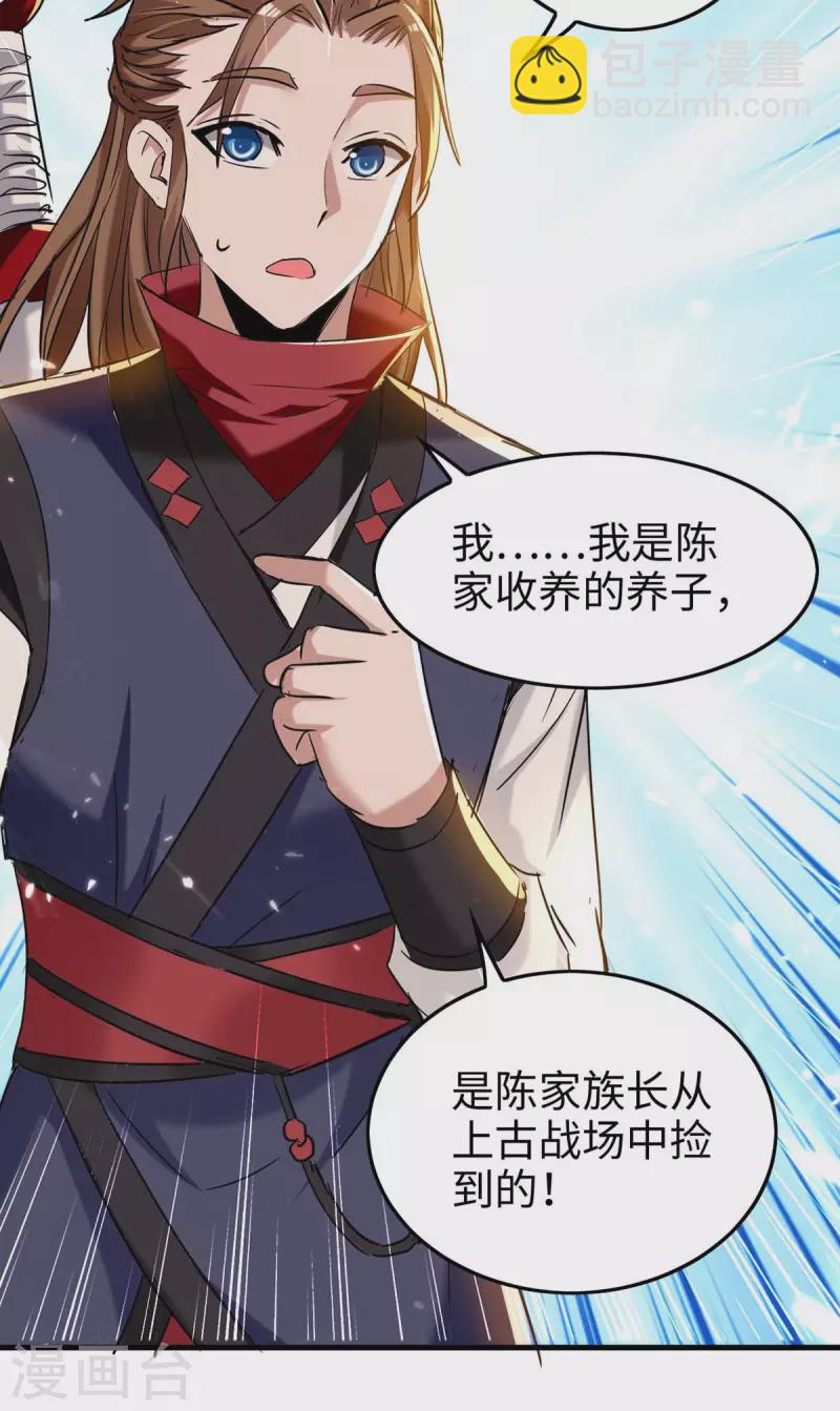 第288话 兄弟相认28