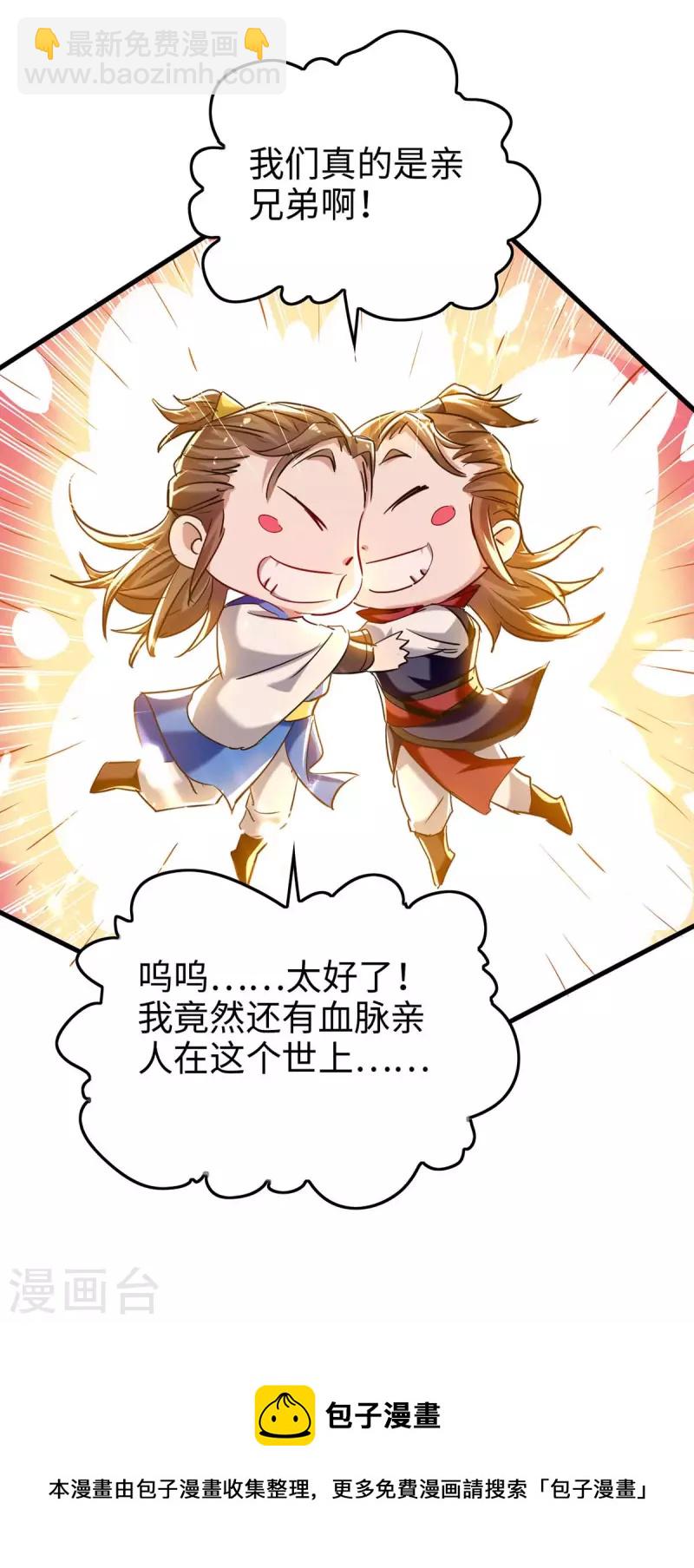 第288话 兄弟相认30