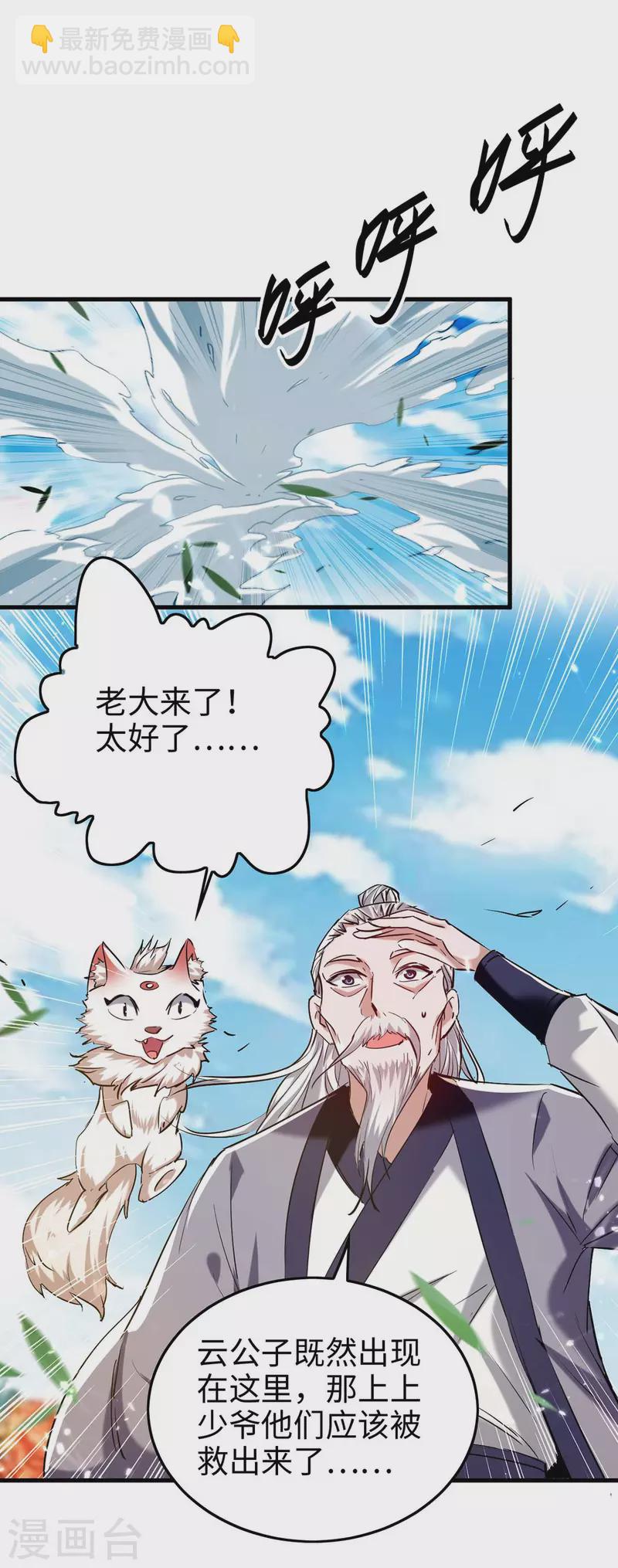 第288话 兄弟相认4