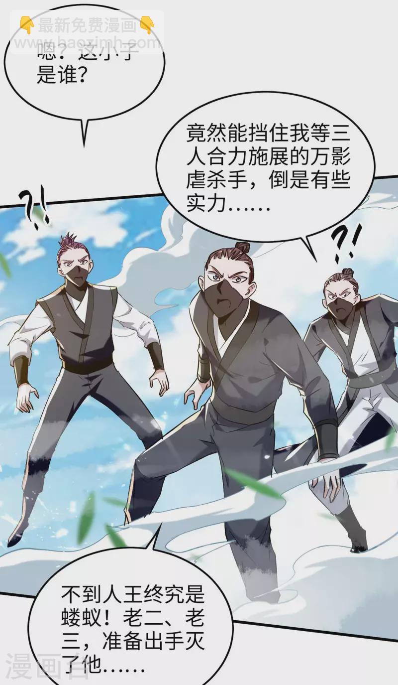第288话 兄弟相认5