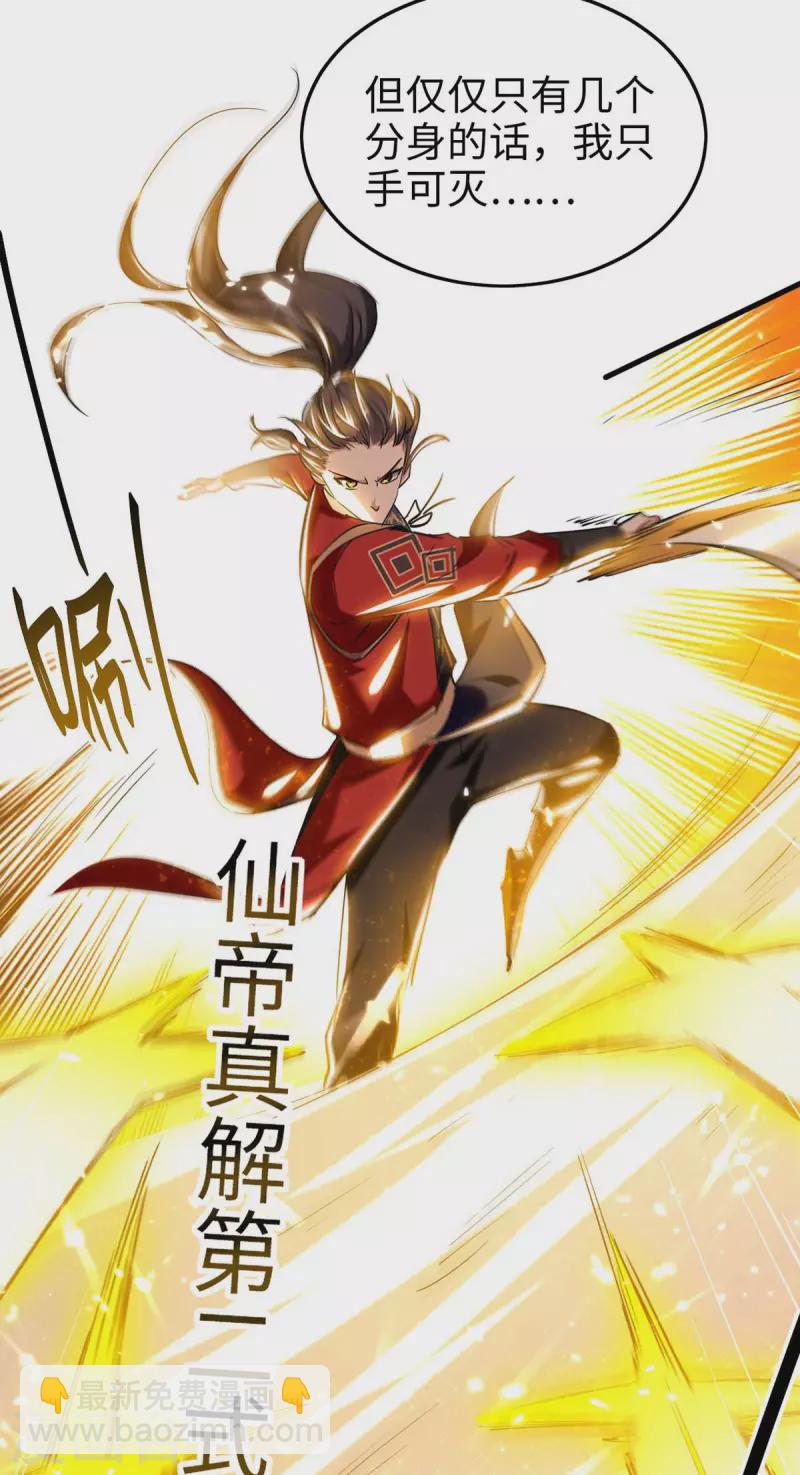 第288话 兄弟相认7