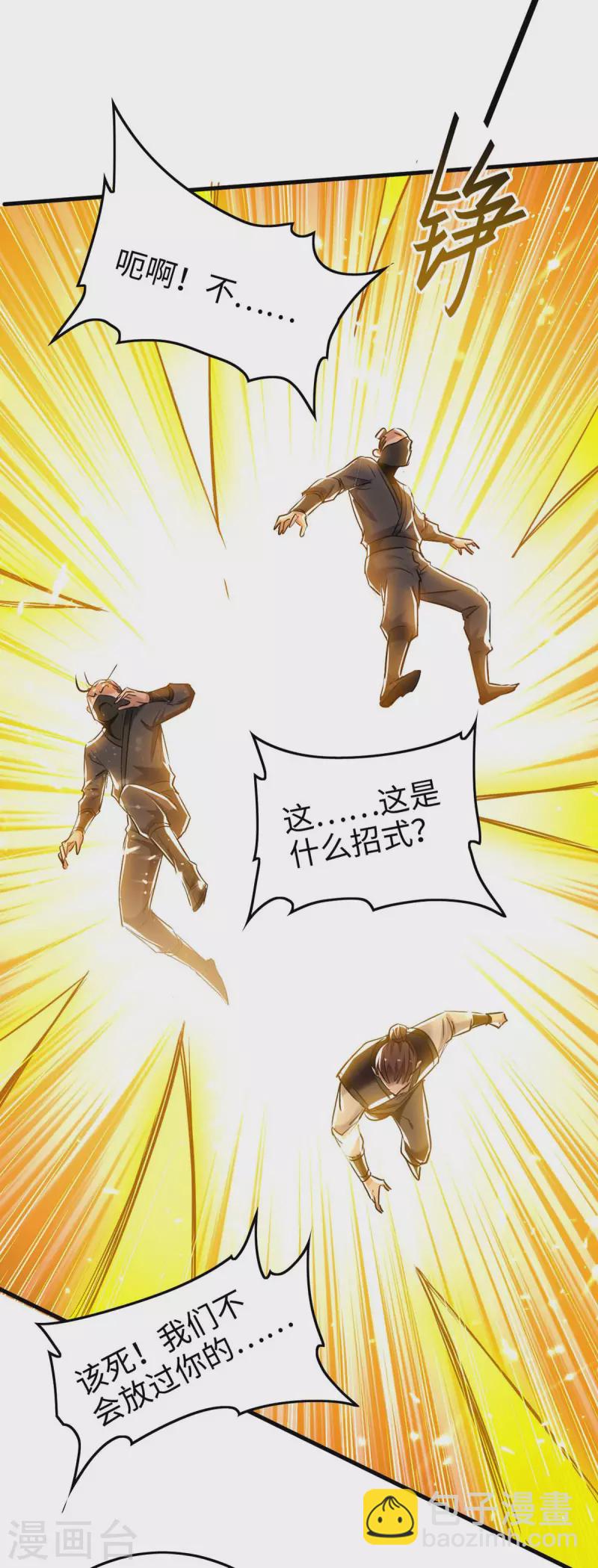 第288话 兄弟相认9
