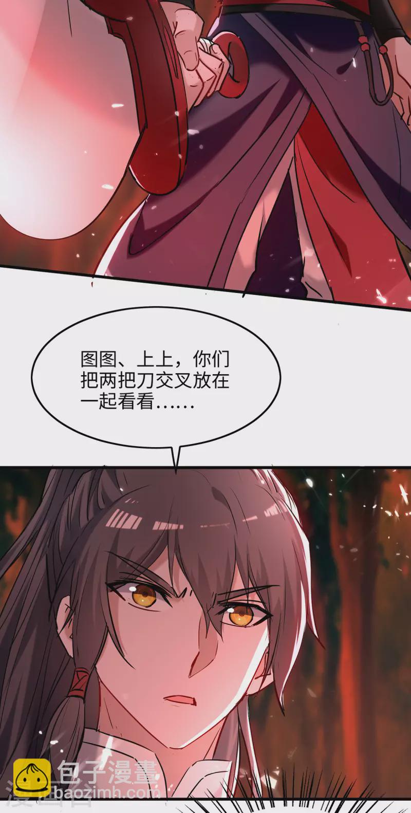 第289话 血脉纹身10