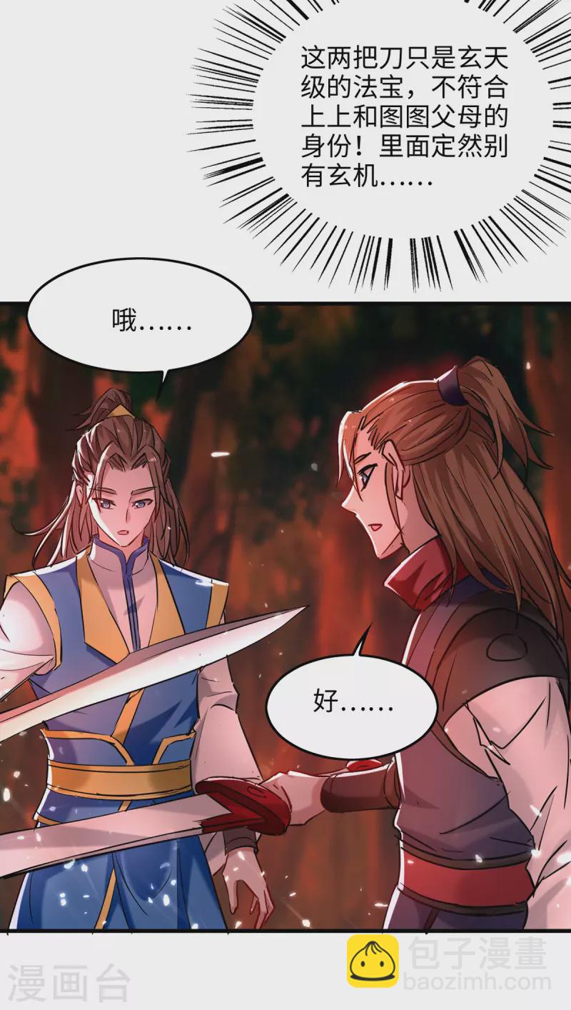第289话 血脉纹身11