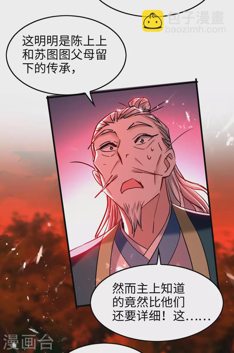 第289话 血脉纹身17