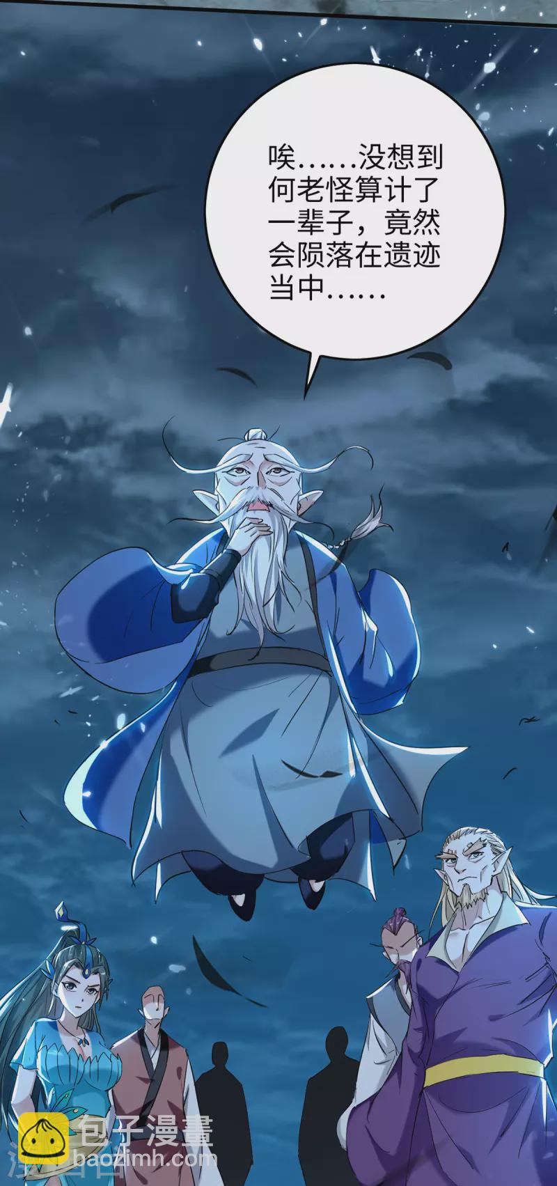 第289话 血脉纹身27